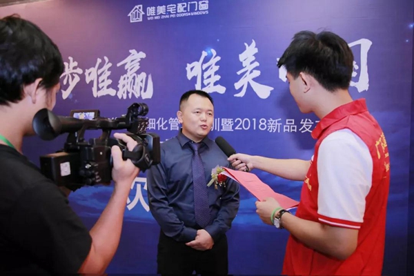 唯美宅配门窗终端精细化管理培训暨2018年新品发布会已圆满落幕 唯美宅配门窗终端精细化管理培训暨2018年新品发布会已圆满落幕