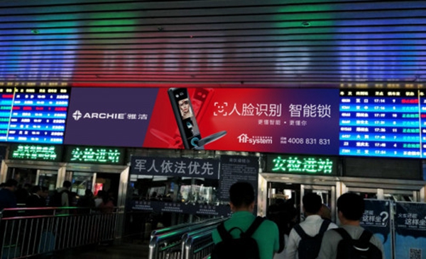 雅洁五金7月高铁上刊，智能生活霸气来袭，彰显实力，助力腾飞