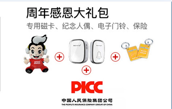 科裕指纹锁真正的0首付0利息，为你守护家的安全