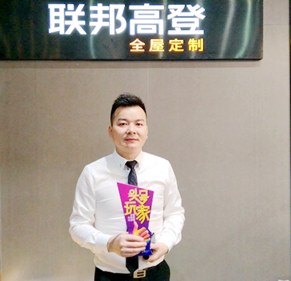 中国建博会20周年现场直击 | 联邦高登杨林平：轻奢主义风格