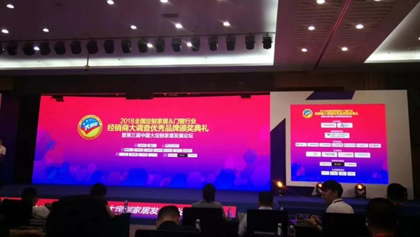 尼迪亚门窗荣获2018全国定制门窗“经销商推崇品牌” 尼迪亚门窗荣获2018全国定制门窗“经销商推崇品牌”