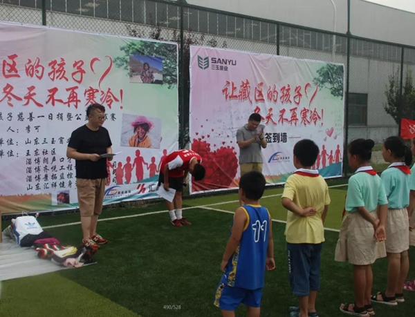 三玉窗业“让藏区的孩子冬天不再寒冷”公益活动圆满举行 三玉窗业“让藏区的孩子冬天不再寒冷”公益活动圆满举行