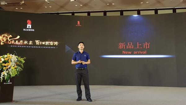 百利玛门窗八周年品牌升级发布盛典暨战略合作经销商营销峰会圆满落幕