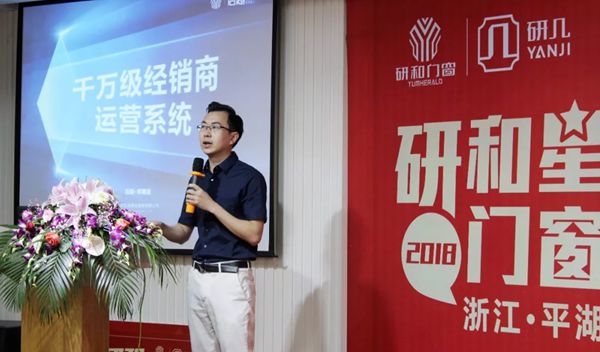 研和门窗“研和星智造 门窗新风口”品牌财富分享会举办圆满成功! 研和门窗“研和星智造 门窗新风口”品牌财富分享会举办圆满成功!