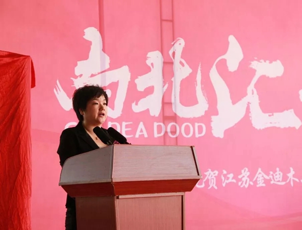 金迪集团江苏泗阳工厂产品下线仪式隆重举行!