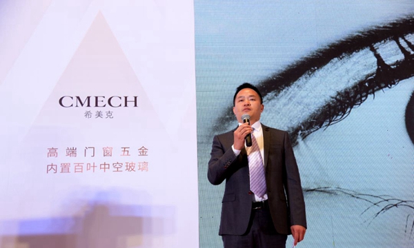 CMECH:聚创共筑,大道闽商——产品推介会(厦门站) CMECH:聚创共筑,大道闽商——产品推介会(厦门站)