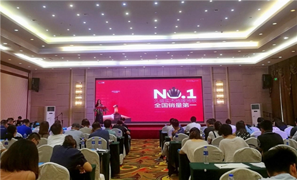 久盛地板作为实木地暖地板品类代表出席中国采暖暨舒适家居大讲堂