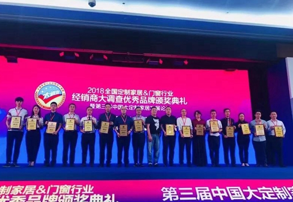亿合门窗实力斩获“消费者喜爱品牌”！
