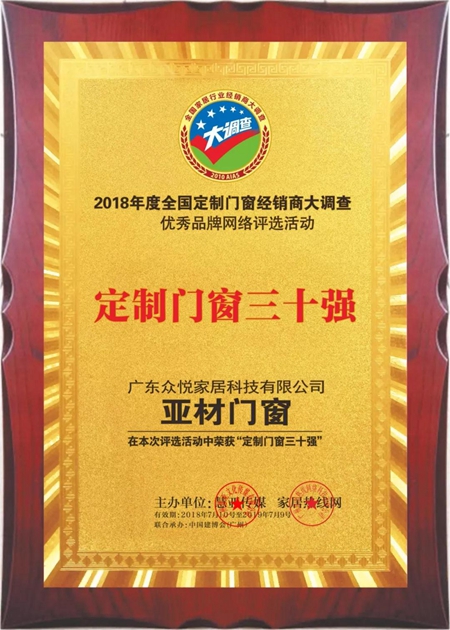 深扒获奖背后的秘密，没想到亚材门窗竟是这样的