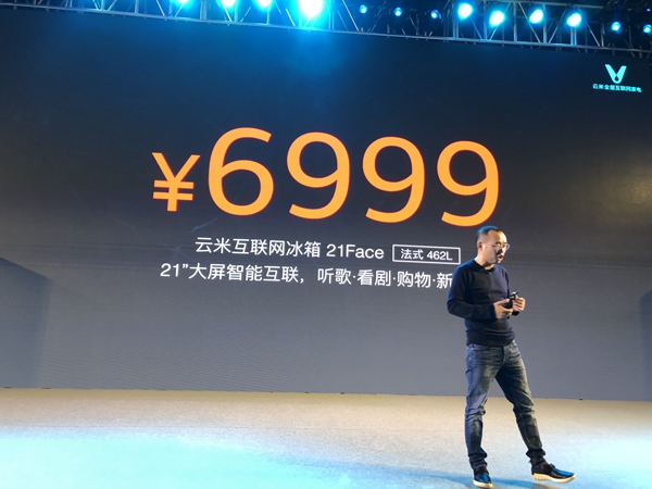 颠覆行业生态，云米发布互联网冰箱21Face重构厨房文化