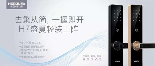 2018中国建博会（广州）| HERON黑龙新品初试锋芒！