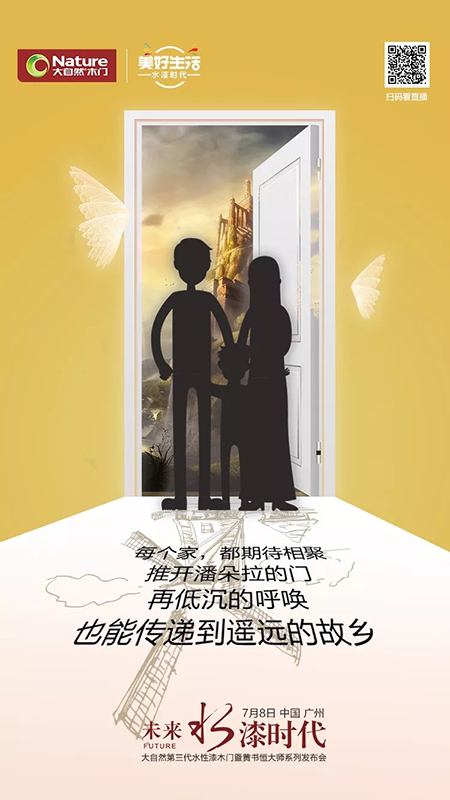 对美好的向往，我“门”更懂你！