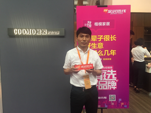 中国建博会20周年现场直击|楷模家居万应明：为终端消费者打造高品质之家
