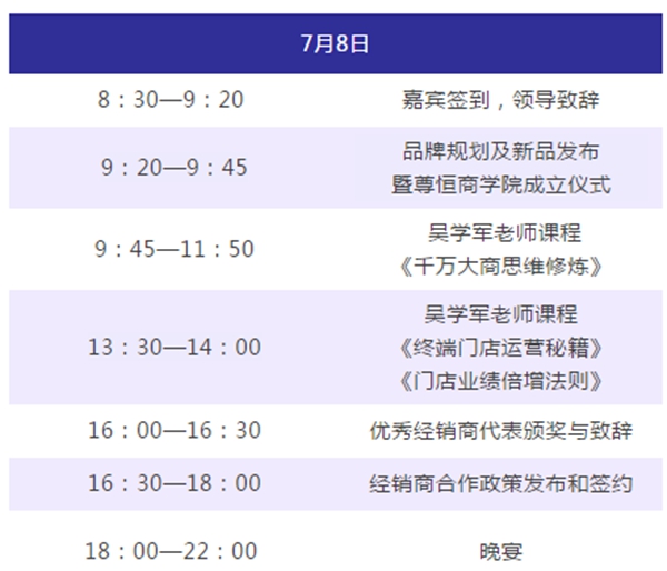 【2018尊恒新品发布会】@尊恒门窗经销商，我们全面升级啦！