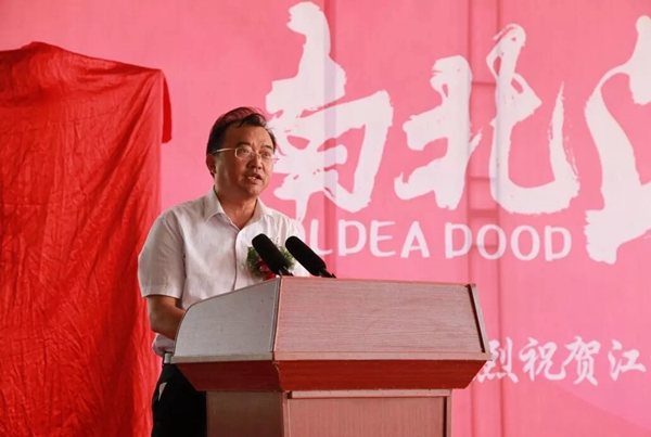 金迪集团江苏泗阳工厂产品下线仪式隆重举行!