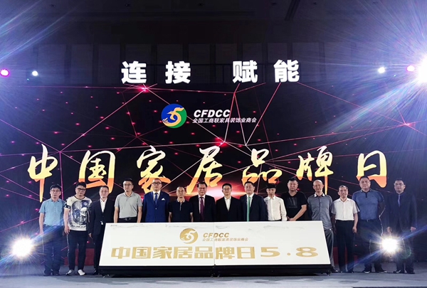 刚刚， 2018中国家居业大事件发生！