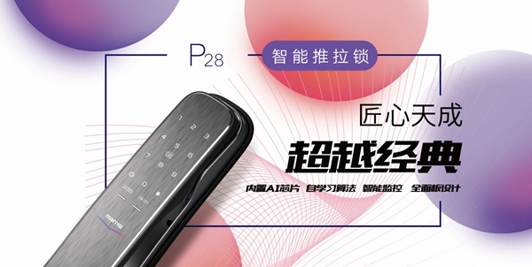 中国建博会（广州）是完美收官，亦是新起点，曼亚智能锁开启新征程！