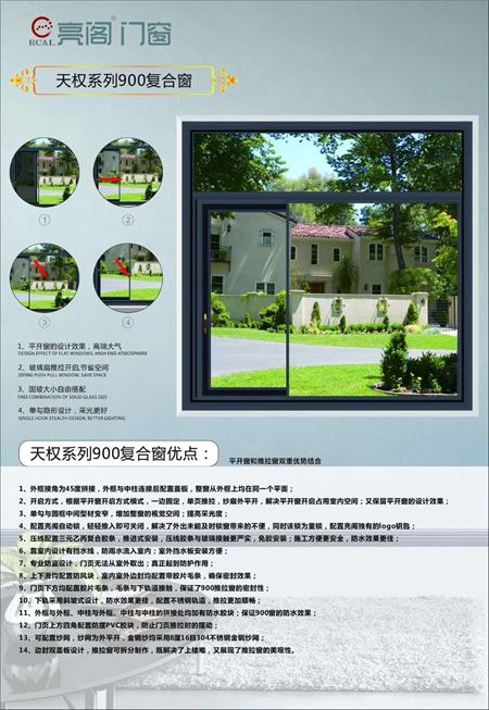 亮阁门窗：品牌全面升级，安全型产品创造生活品质