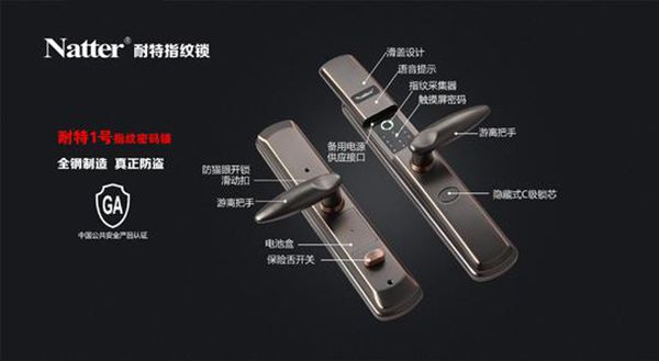 2018葵花奖 | 争做家的守护者 2018智能锁安全质量奖揭晓