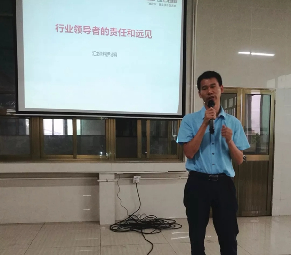 汇龙涂料 同心同行 合作共赢——汇龙携手润成创展木业举办"油改水"技改交流大会 汇龙涂料 同心同行 合作共赢——汇龙携手润成创展木业举办"油改水"技改交流大会