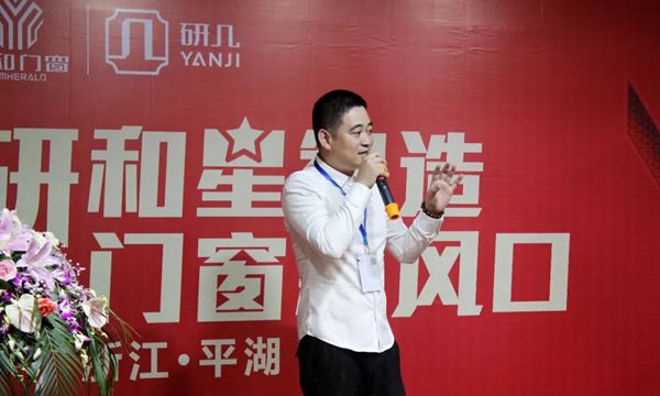 研和门窗“研和星智造 门窗新风口”品牌财富分享会举办圆满成功! 研和门窗“研和星智造 门窗新风口”品牌财富分享会举办圆满成功!