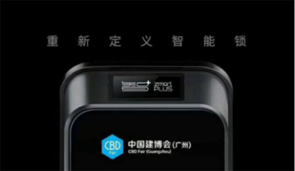2018中国建博会(广州)| 打破枷锁,智家人重启智锁新定义 2018中国建博会(广州)| 打破枷锁,智家人重启智锁新定义