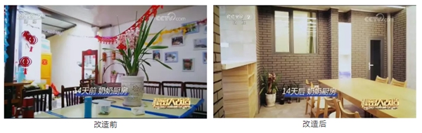 58㎡的35年老房也有春天？看玛格携手央视《秘密大改造》挑战极限改造