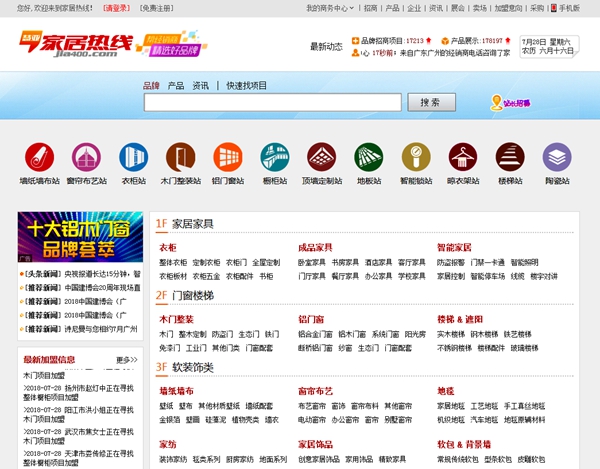 慧亚传媒黄金荣：家居经销商如何“圈养”用户？