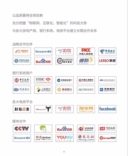 科裕钛合金旗舰智能门锁爆品图册 科裕钛合金旗舰智能门锁爆品图册