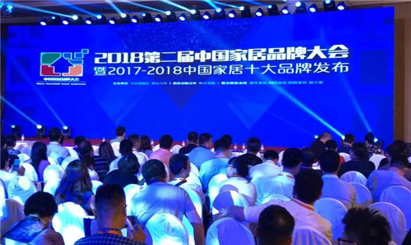 书香门地获2017-2018十大地板品牌荣誉