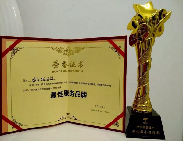 海尔智能门锁荣获京东家装建材2018年“最佳服务品牌奖” 海尔智能门锁荣获京东家装建材2018年“最佳服务品牌奖”