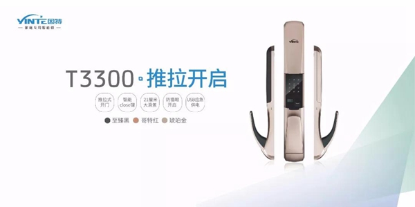 2018中国建博会（广州）| 因特智能锁用品质致敬消费者，诠释匠心精神
