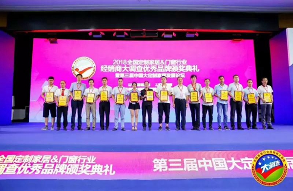 亮阁门窗荣获2018全国定制门窗经销商大调查“投资潜力品牌”称号
