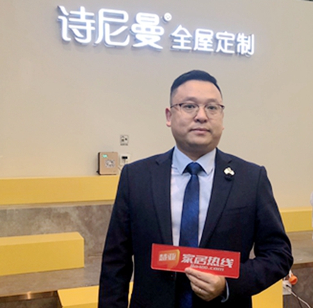 中国建博会20周年现场直击 | 诗尼曼全屋定制黄伟国:企业永远年轻 中国建博会20周年现场直击 | 诗尼曼全屋定制黄伟国:企业永远年轻