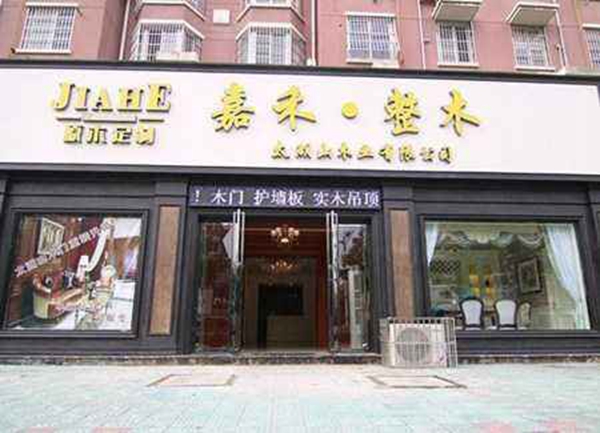 安徽省木门有哪些品牌，哪一家好一点？