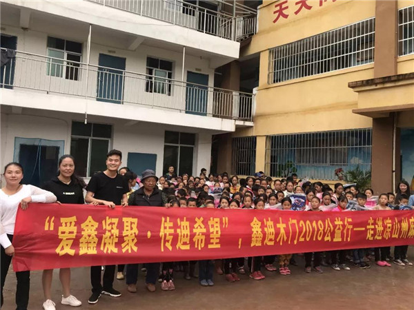 “爱鑫凝聚，传迪希望”|2018第二届鑫迪木门走进大凉山公益行活动圆满结束！