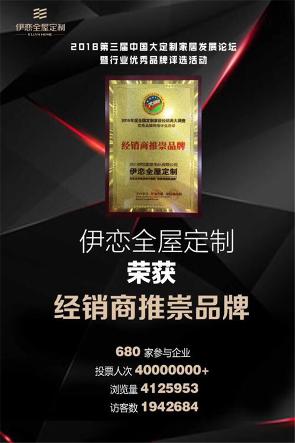 【慧亚媒体眼】伊恋全屋定制出征中国建博会（广州），蓄势起航，满载而归