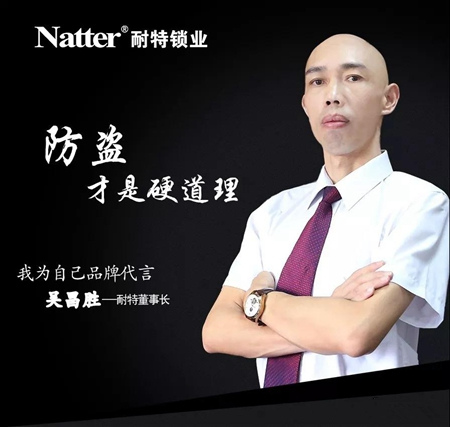 2018中国建博会（广州）| 耐特锁业破局突围