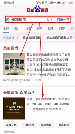 美加德尚线上推广乘势而上，贯通线下终端，力推品牌实现多渠道资源整合