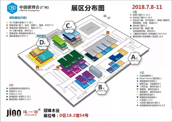 2018中国建博会（广州） | 冠锋木业与您不见不散