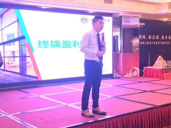  “新明珠·新启程·展未来”2018年明珠创展总裁培训暨新品发布会圆满结束！