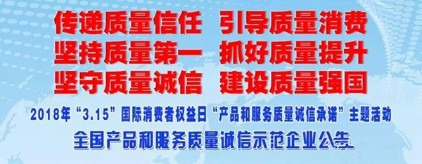 龙鼎天著木门传递质量信任，引导质量消费，防伪溯源，喜获荣誉！