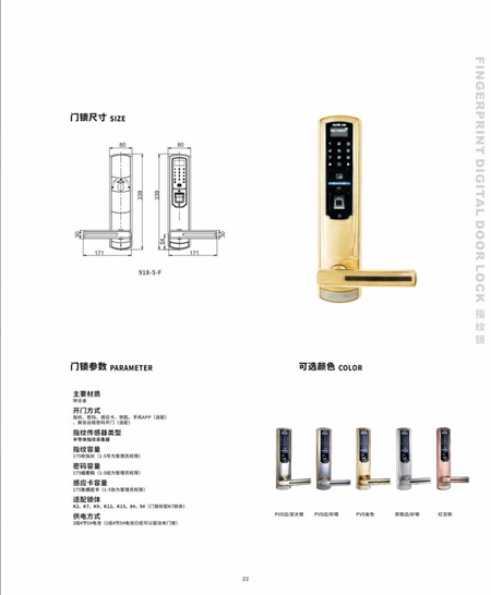 科裕钛合金旗舰智能门锁爆品图册 科裕钛合金旗舰智能门锁爆品图册