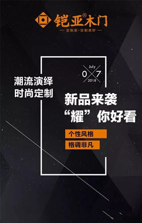 破传统 造不凡| 迎战中国（贵阳）建博会，铠亚蓄势待发