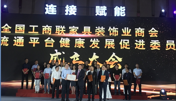 刚刚， 2018中国家居业大事件发生！