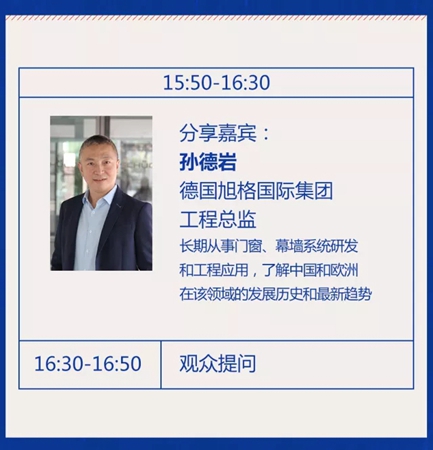 2018中国建博会(广州)丨第一届中国品牌门窗交流大会邀请函 2018中国建博会(广州)丨第一届中国品牌门窗交流大会邀请函