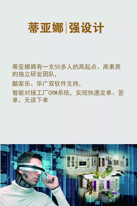 2018中国建博会(广州) | 一“建”倾心,蒂亚娜诚邀您的莅临! 2018中国建博会(广州) | 一“建”倾心,蒂亚娜诚邀您的莅临!