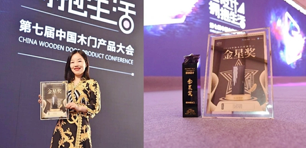格林福助力中国木门产品大会,用“设计”推动行业发展,用“设计”推开世界的门 格林福助力中国木门产品大会,用“设计”推动行业发展,用“设计”推开世界的门