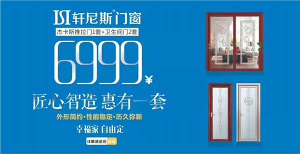 轩尼斯门窗2018年高速广告全面投放，品牌踏上提速之旅！