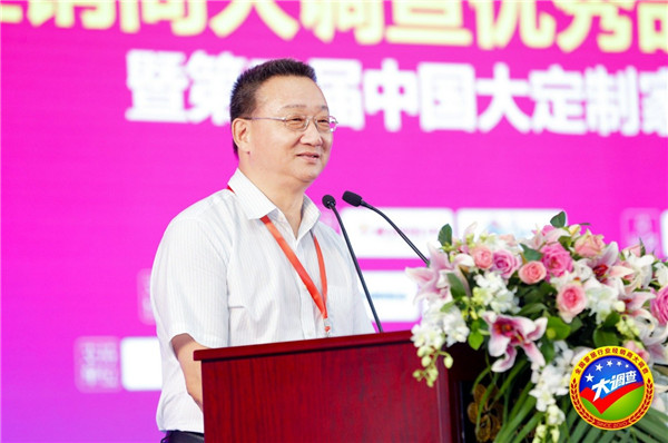 2018全国定制家居＆门窗行业经销商大调查优秀品牌颁奖典礼暨第三届中国大定制家居发展论坛圆满落幕！